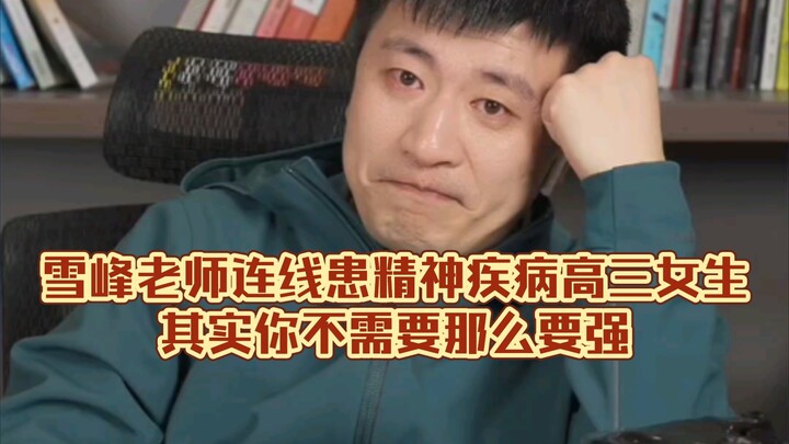 Teacher Xuefeng connects via video call with a senior high school girl suffering from a mental illne