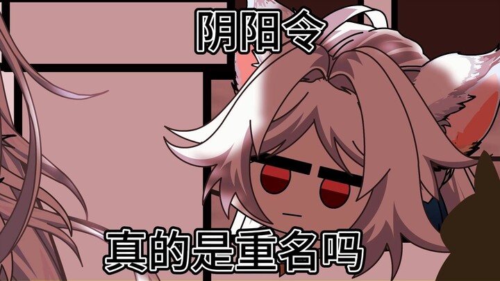 阴阳令：二十集：简单！我儿子变成女生不就是了