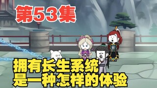 第53集不详再现，纳兰发威