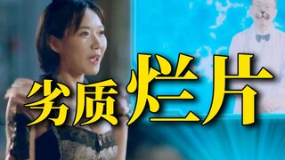 把观众当傻子？骗钱的套路可真多！逆天吐槽《遇见喵星人》