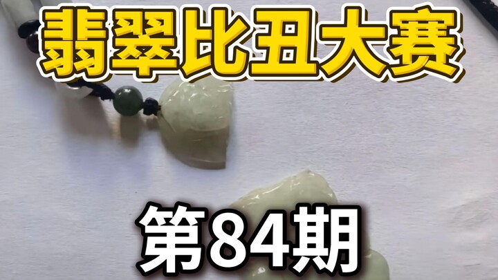 After watching my video, did the jade break?