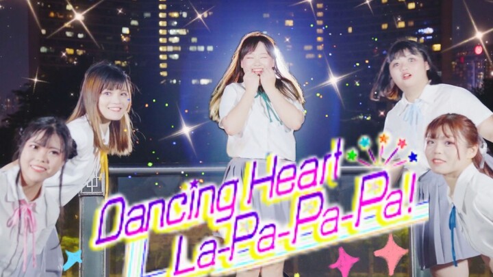 【EON★Liella】【First Edition】Dreams are born! Let's pull papa together! ★Dancing Heart La-Pa-Pa-Pa!★