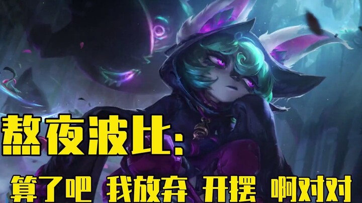 【فيغوث】فويغو، أنت لست أبي، فلماذا تتدخل في شؤوني؟