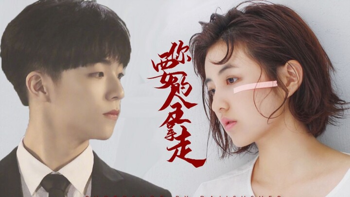 【陈立农X张子枫】你要的全拿走