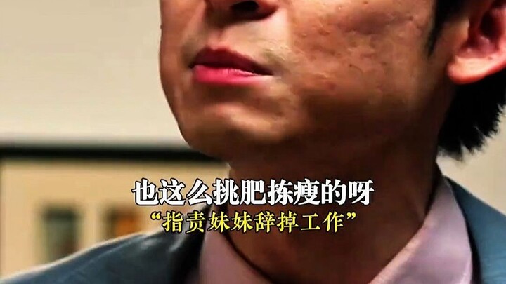 น้องสาวมือไม่ถึงแต่ปากกล้า ลาออกจากงาน มาดูกันว่าพี่ชายจะใช้เงินแค่ 50 บาท ปลูกฝังบทเรียนชีวิตอันล้ำ