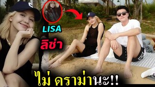 ลิซ่า น้องเค้าโตแล้วจ้า ใส่ชุดว่ายน้ำ บิกินี ได้ - Lisa @ พัทยา