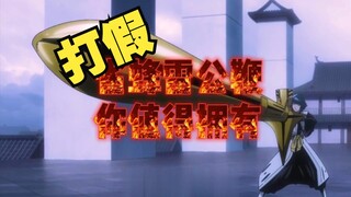 【二次元打假】雀蜂雷公鞭=印度军工制造的伪劣产品