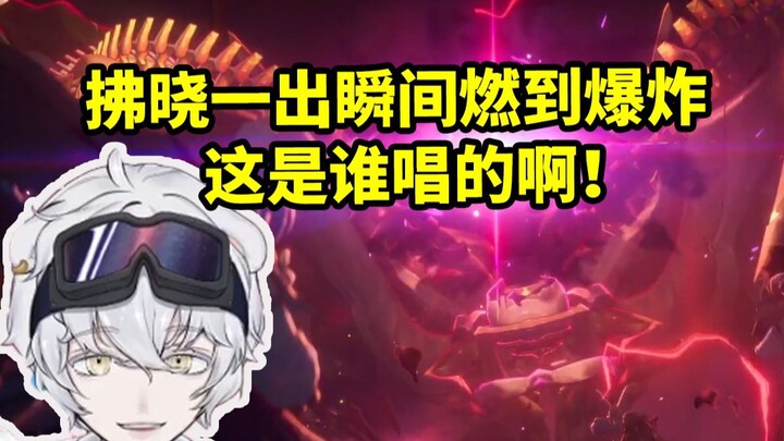 معركة الدببة القطبية ضد عملاق السماء: ما إن انطلق مسار BGM «الفجر» حتى اشتعلت الأجواء انفجارًا! من ه