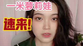 只要2280元，获得自己的女儿