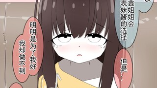 多年不见的表妹突然独自来到了我屋【29】
