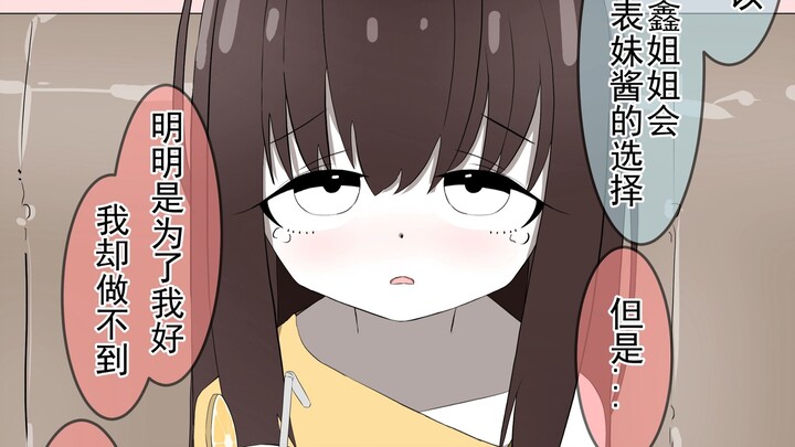 多年不见的表妹突然独自来到了我屋【29】