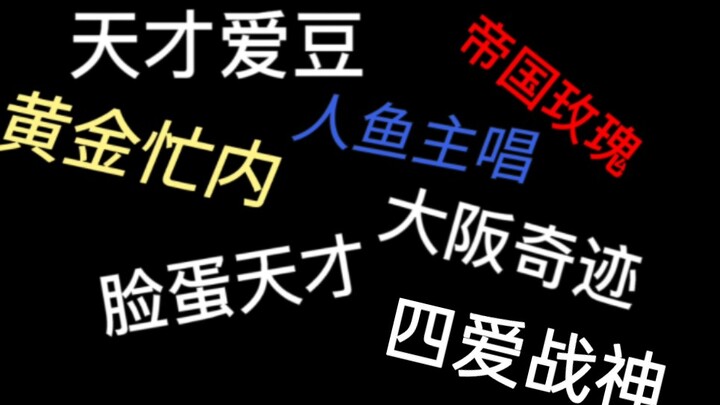 العلامات السماوية لهؤلاء الأيدولز رائعة جدًا!!