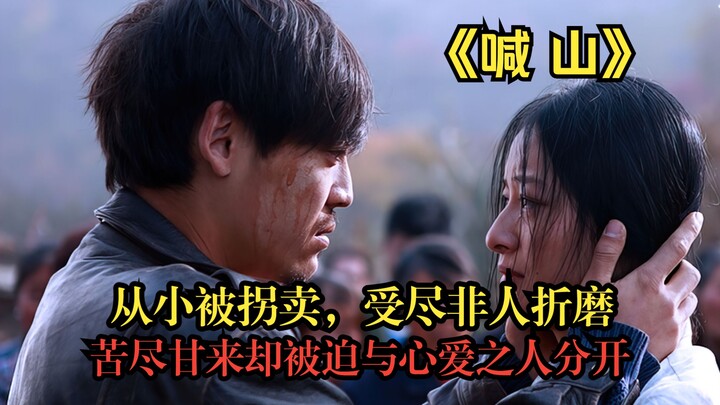 “ฮั่นซาน”: ผลงานสุดยอดจากจีน ทั้งเรื่องไม่มีคำว่ารักสักคำ แต่ความรักกลับฝังลึกถึงกระดูก