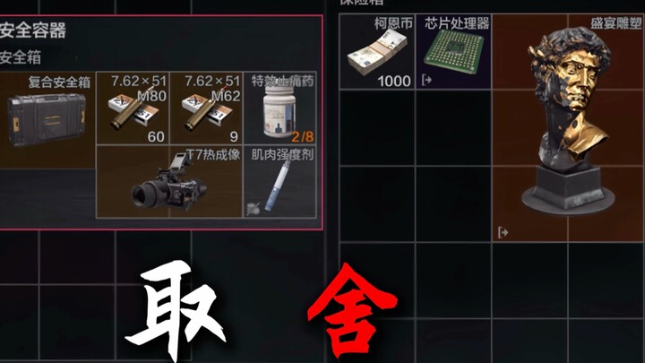 Dark Zone Breakout: T7 Imaging Termal Gak Bakal Muncul Lagi! Susah Banget Nih Buat Dipilih!