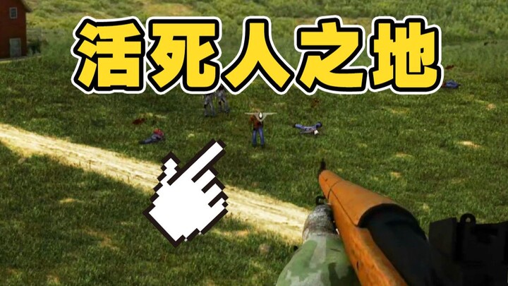 The 4399 shooting masterpiece was pulled from the shelves for being too gory! What is the ending?