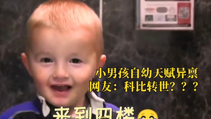 快看看你们家的孩子都有些什么天赋