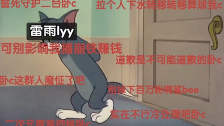 【雷雨lyy】过审的快乐