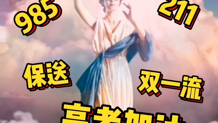 Wishing all 2022 Gaokao candidates a smashing success and smooth sailing on exam day!