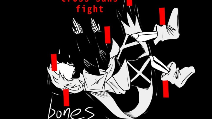 [手绘动画]cross！sans fight！