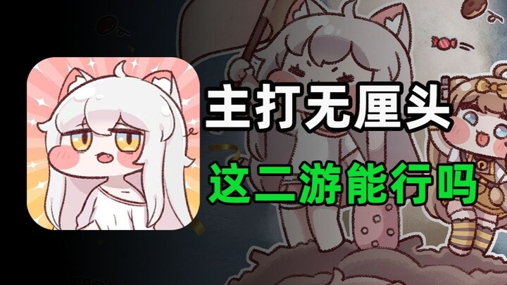 ทุกเฟรมเป็นสติกเกอร์มีมไปหมด แค่ปั้นหน้าแบบไร้สาระก็ผ่อนคลายได้แล้ว!