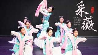 宾夕法尼亚大学中国舞｜【采薇】翻跳