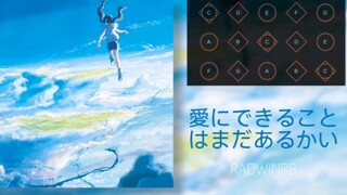 [SKY Light Encounter] [SKY Studio] Đứa con của thời tiết 爱 に で き る こ と は ま だ あ る か い "Còn yêu làm được gì nữa"