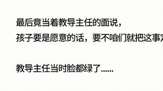 上学恋爱有什么魔幻的事？