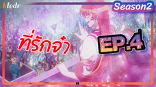 (สปอย) อิรุมะคุง ผจญในแดนปีศาจ! ภาค2 | ตอนที่ 4 | Mairimashita! Iruma-kun Second season