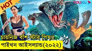 Movie explanation In Bangla Movie review In Bangla | Random Video Channel