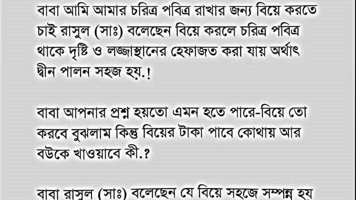 বিয়ের প্রস্তাব