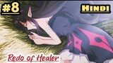 keyaruga vs Kureha Clyret - Redo of Healer (Part 3) - BiliBili