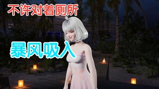 【星瞳】不准对着厕所暴风吸入！我害怕！