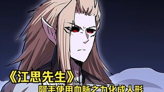 江思先生85：来了来了，A国和B国的丧尸终于准备要开战了，阿毛是开启第二形态瞬间变成了美男子。