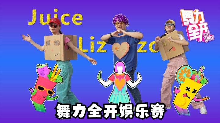 Just Dance Fun Tournament 11194 | Juice - Lizzo | Let’s Dance! 4K