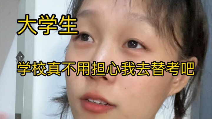 หรือจะลองป้องกันนักเรียนมัธยมสอบวัดระดับสี่แทนนักศึกษาดีไหมนะ...