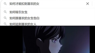 正在搜索着什么的立希