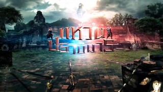 แหวนปราบมาร 6