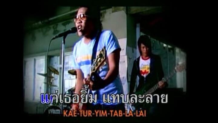 ยิ้ม - SYAM MV Karaoke