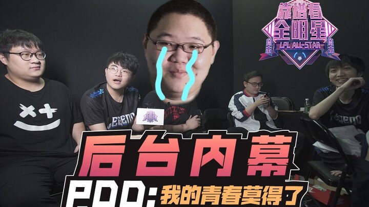 Inside the Legends Tournament: Pdd’s Youth Is Gone for Good