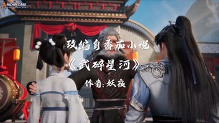 Matrial Shattered Galaxy eps 30 Sub Indo