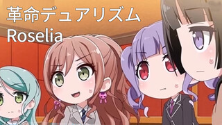 Roselia/Mitake Ran (อายาเนะ ซากุระ)