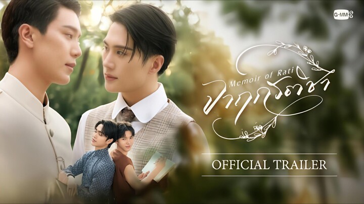 จาฤกรติชา | Memoir of Rati (2025) EP.1