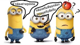 เมื่อเจอเด็กป.2 กับฝรั่งปลอม PUGB LITE