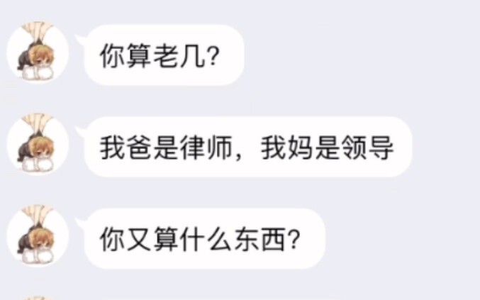 เด็กประถมทางสังคม โวยวายว่าพ่อแม่มีอำนาจมาก แถมยังจะท้าต่อยอีก...