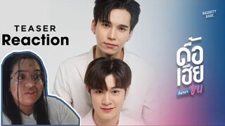 Naughty Babe ดื้อเฮียก็หาว่าซน Series Teaser Reaction