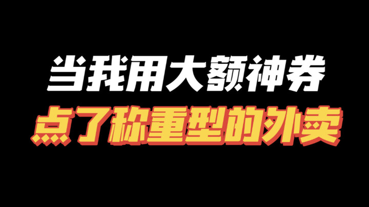 هل مرّت عليكم تجربة معاملة مختلفة من قبل المحلات التجارية عند استخدام قسائم بقيمة كبيرة؟🥹