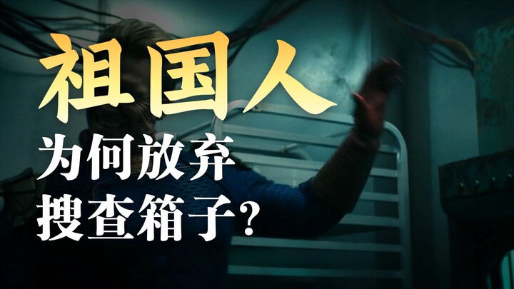 Tại sao người Trung Quốc dù nghi ngờ chiếc hộp kẽm nhưng cuối cùng lại chọn bay đi luôn?