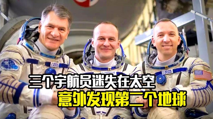 Three astronauts get lost in space and unexpectedly discover a second Earth—a sci-fi thriller.