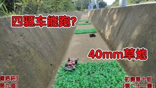 The hellish 4WD wild race, the 4WD brothers are experts