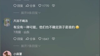 这剧情放到现在也是过于超前了